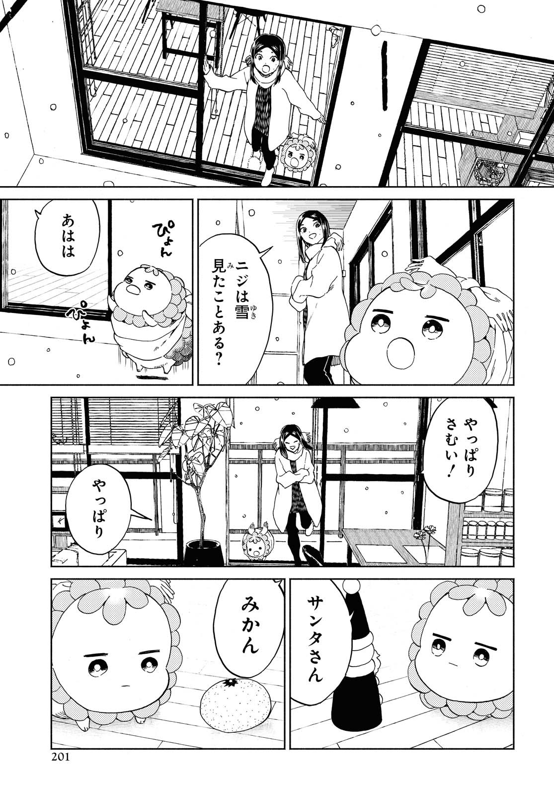 Niji to Kuro Chapter 22 3ページ