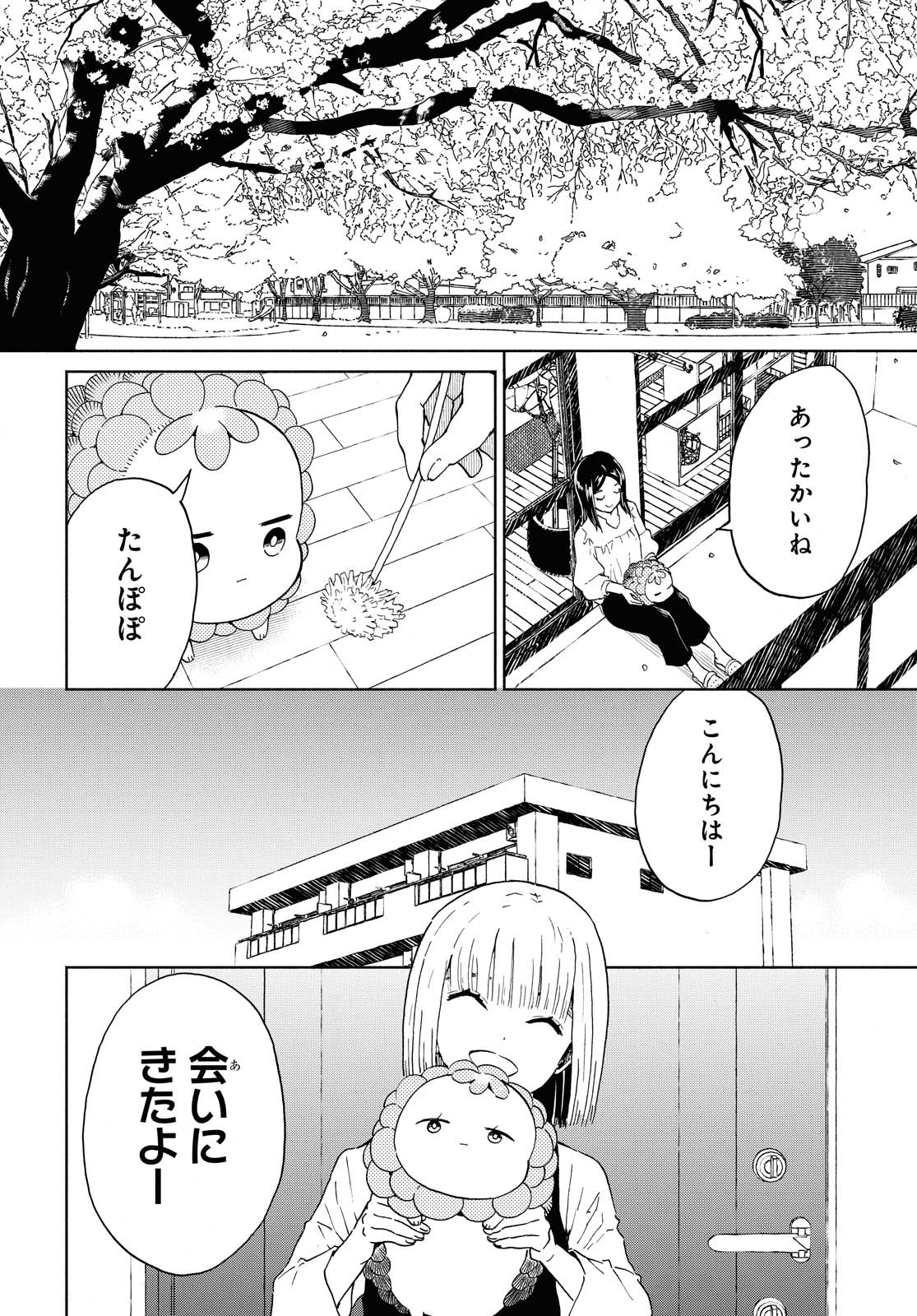 Niji to Kuro Chapter 22 4ページ