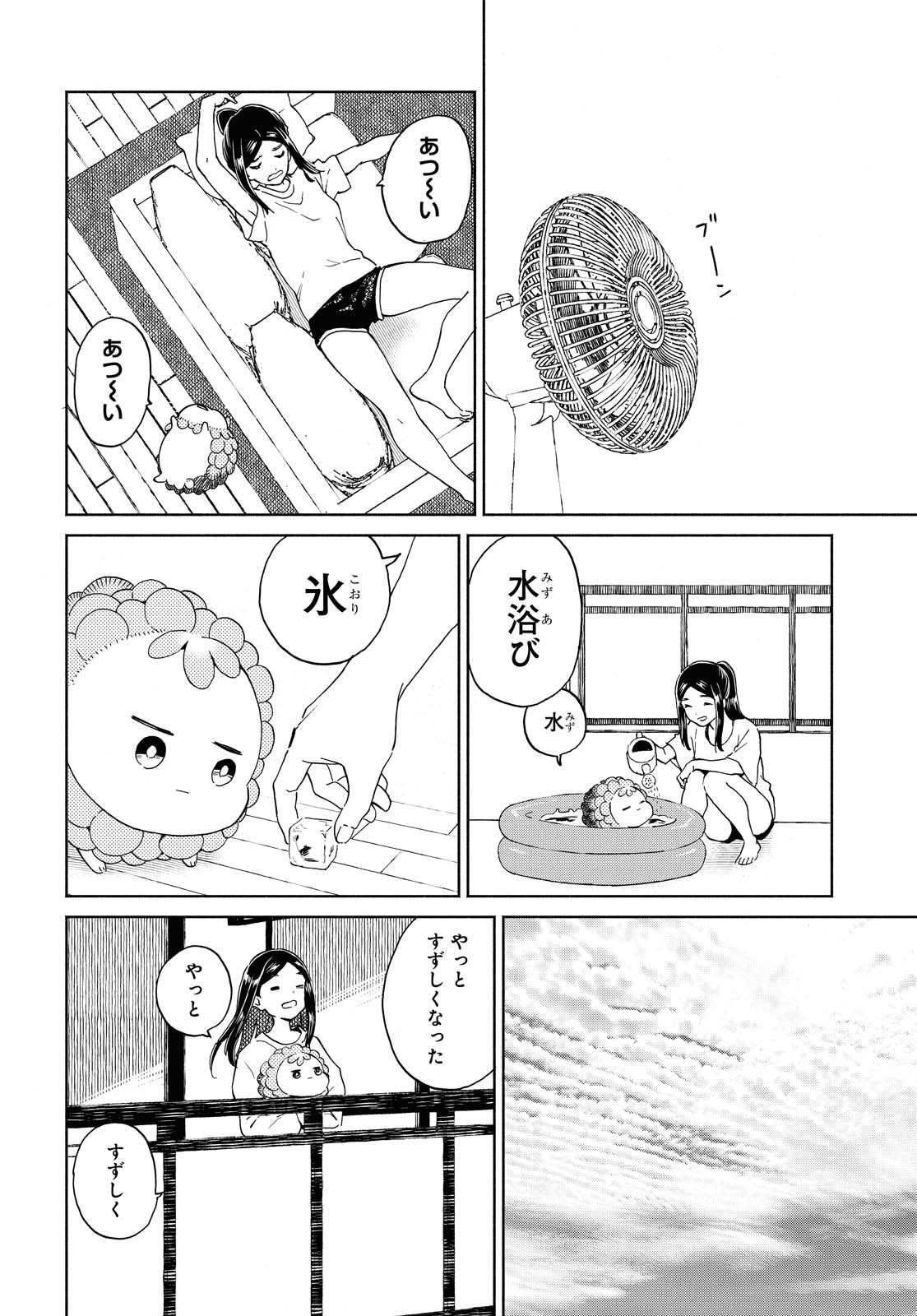 Niji to Kuro Chapter 22 6ページ