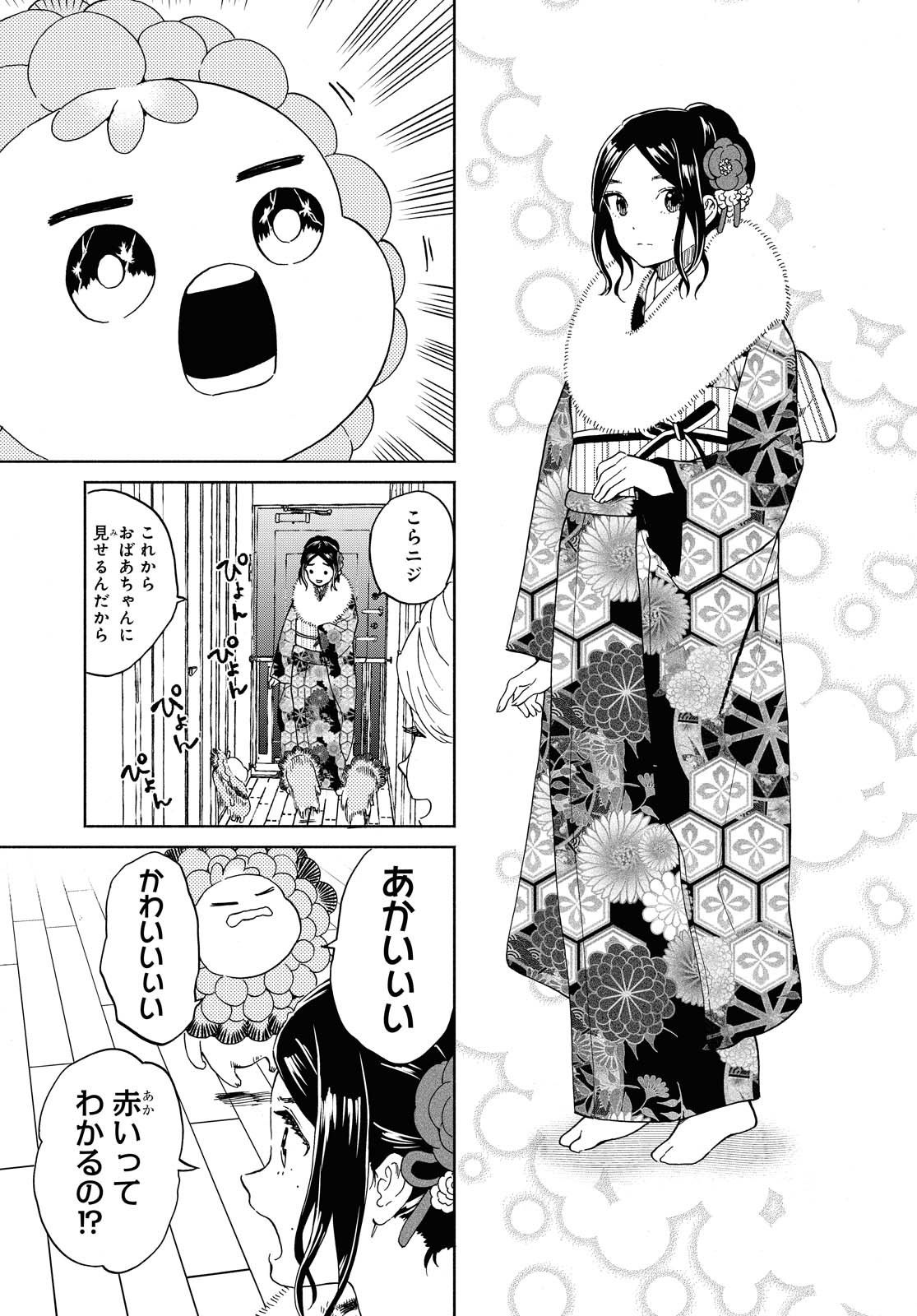 Niji to Kuro Chapter 22 9ページ