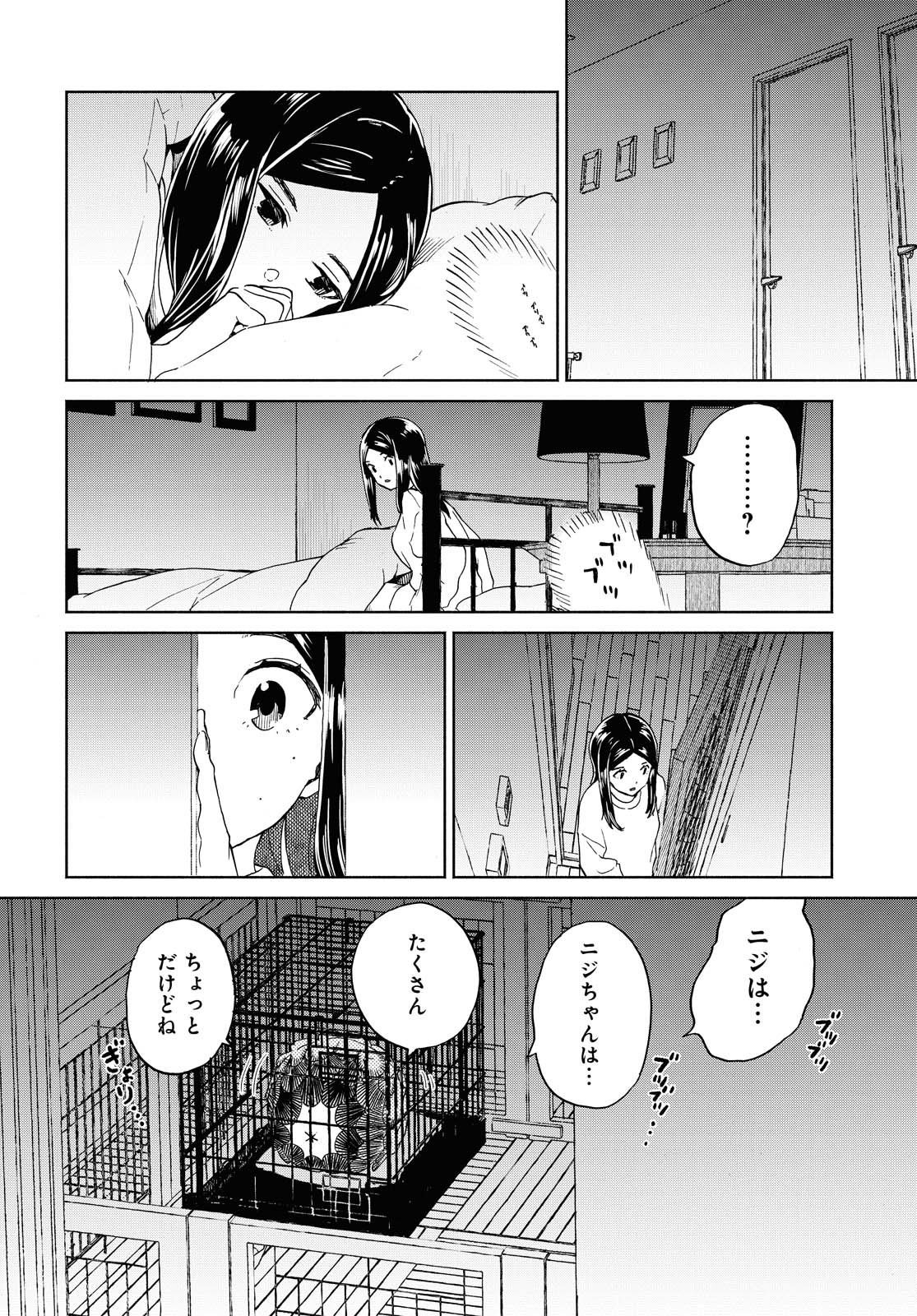 Niji to Kuro Chapter 23 6ページ
