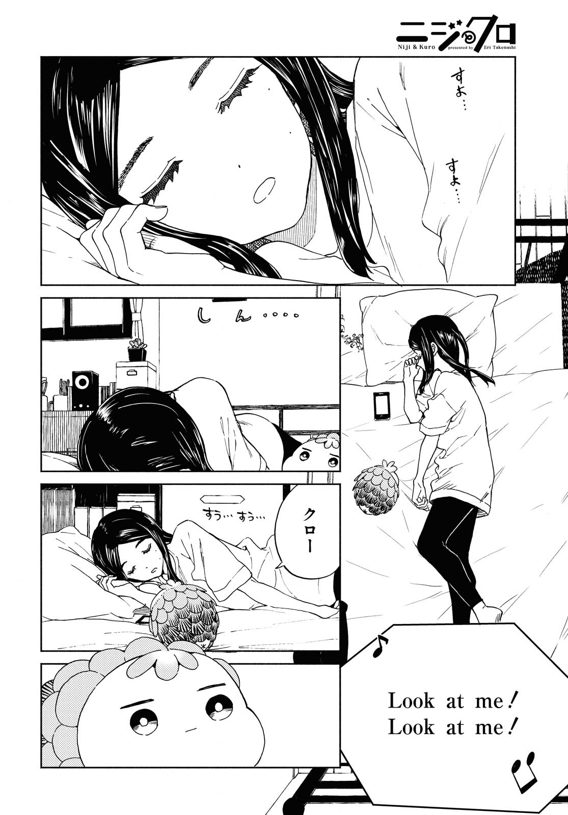 Niji to Kuro Chapter 24 12ページ