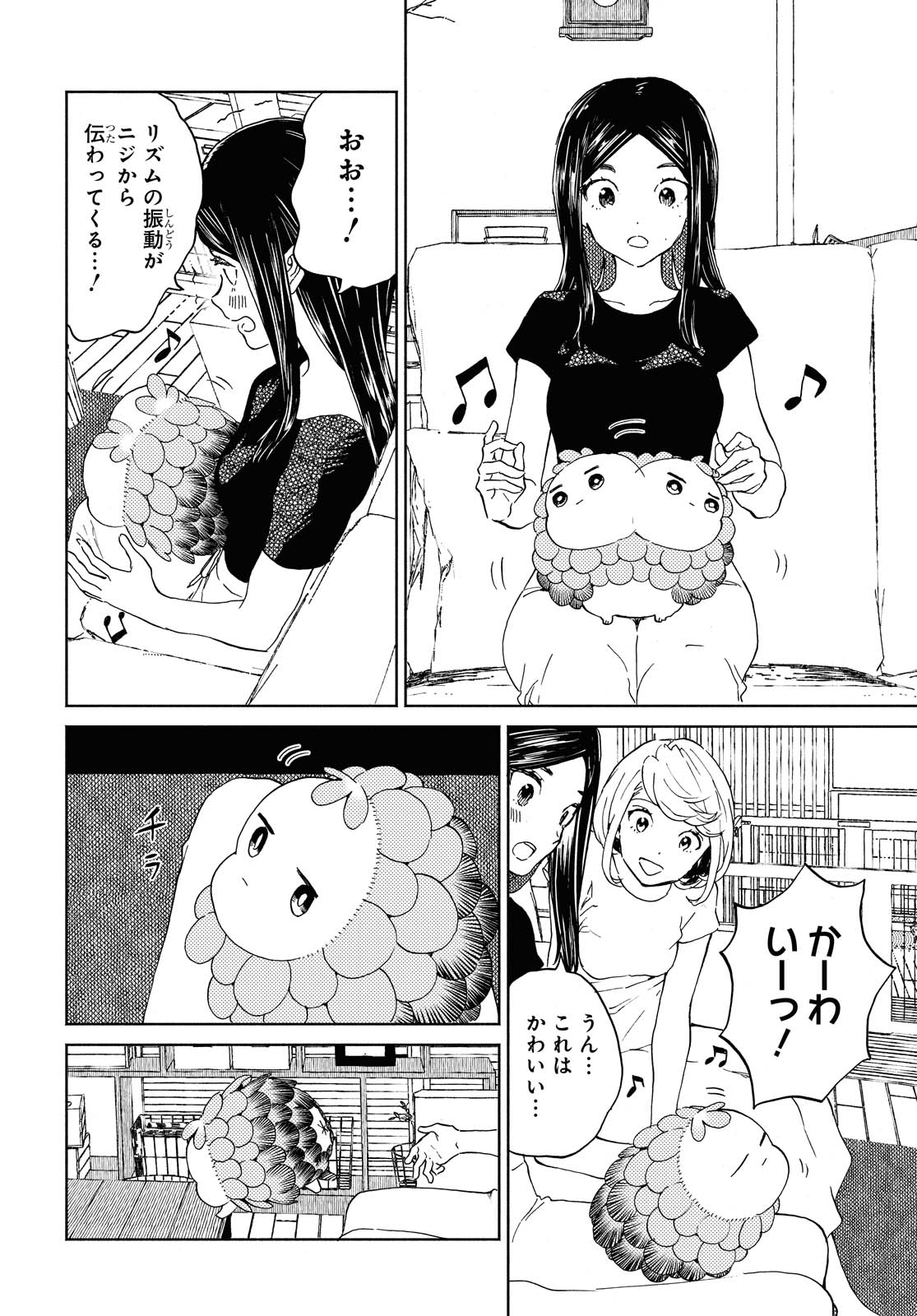 Niji to Kuro Chapter 24 4ページ
