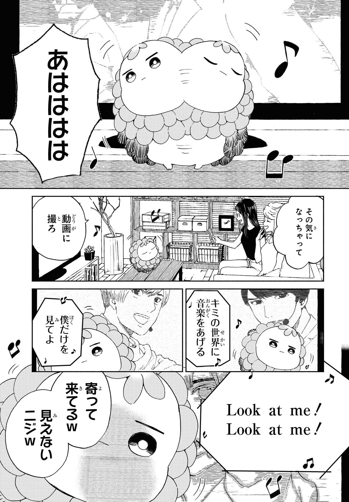 Niji to Kuro Chapter 24 5ページ