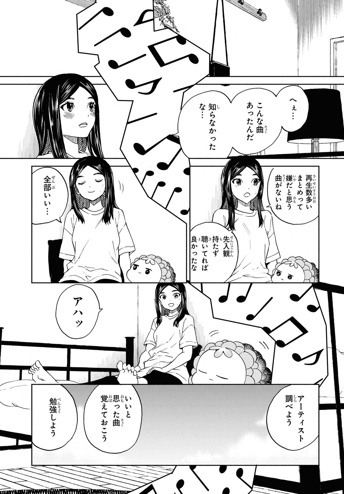 Niji to Kuro Chapter 24 9ページ
