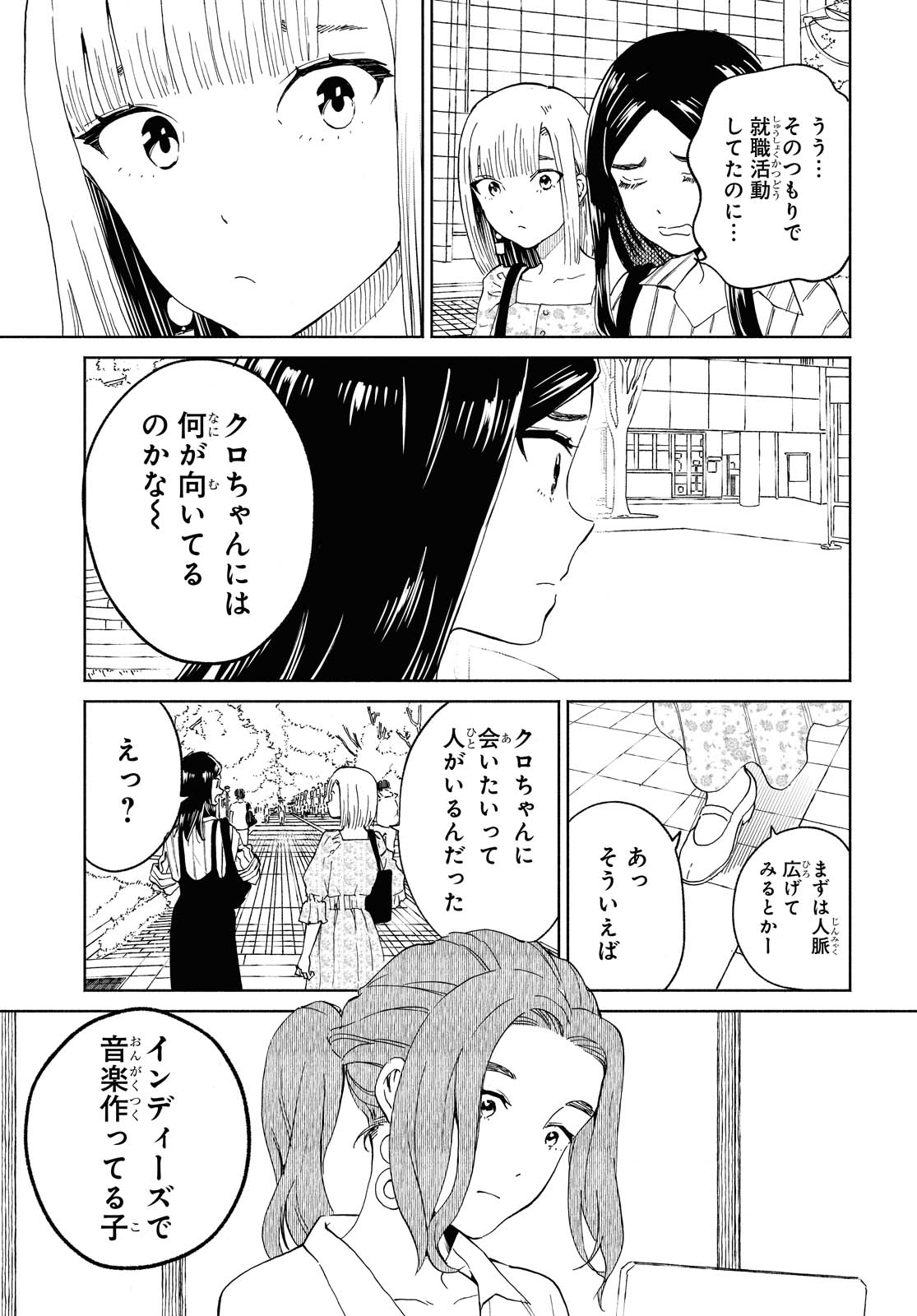 Niji to Kuro Chapter 26 5ページ