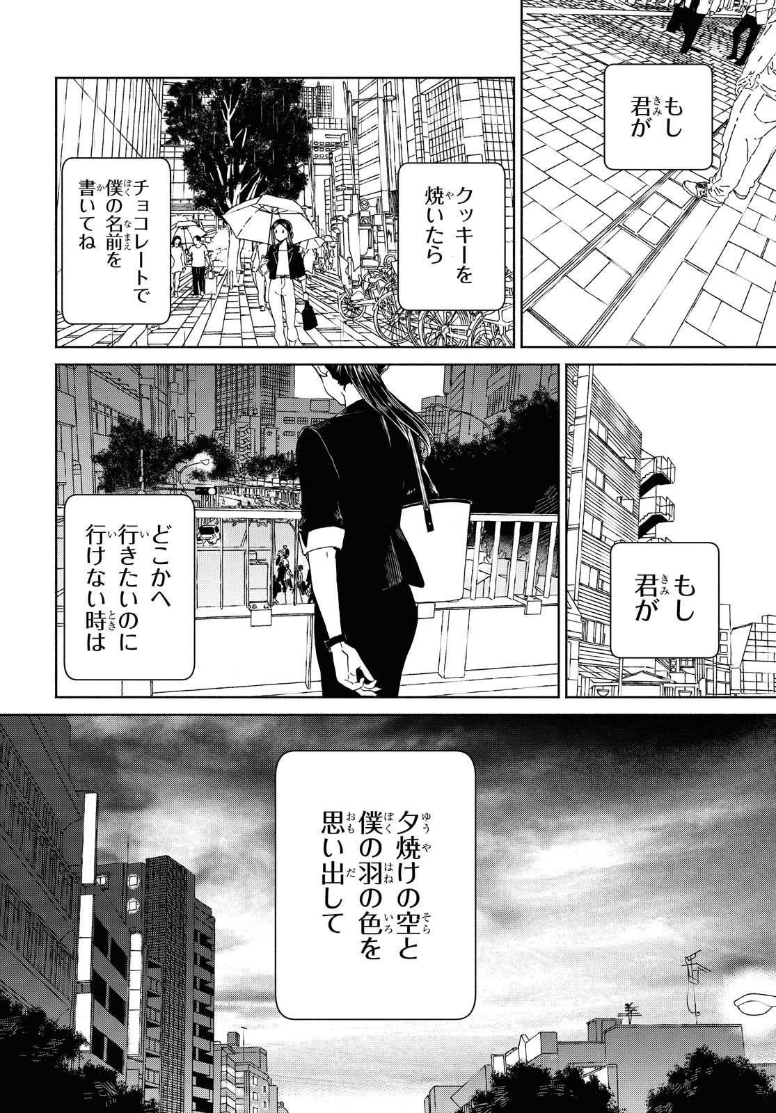 Niji to Kuro Chapter 27 12ページ
