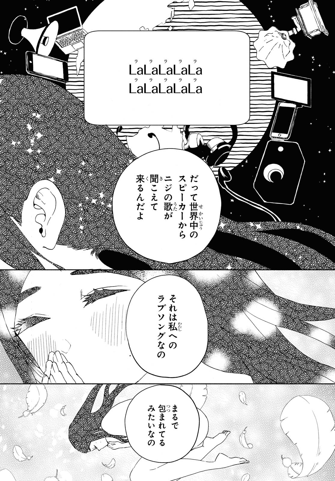 Niji to Kuro Chapter 27 13ページ