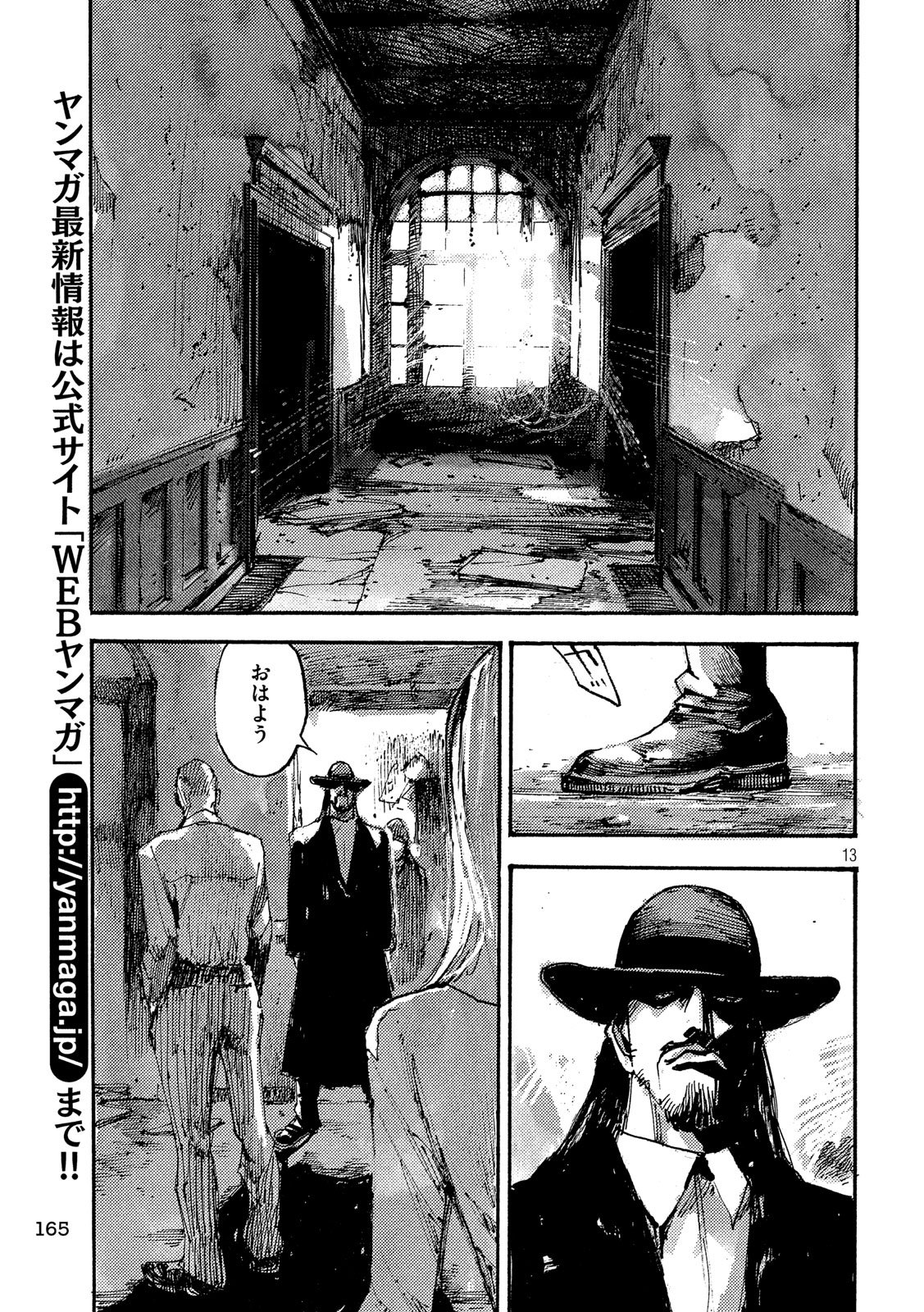 NeuN (TAKAHASHI Tsutomu) Chapter 19 13ページ