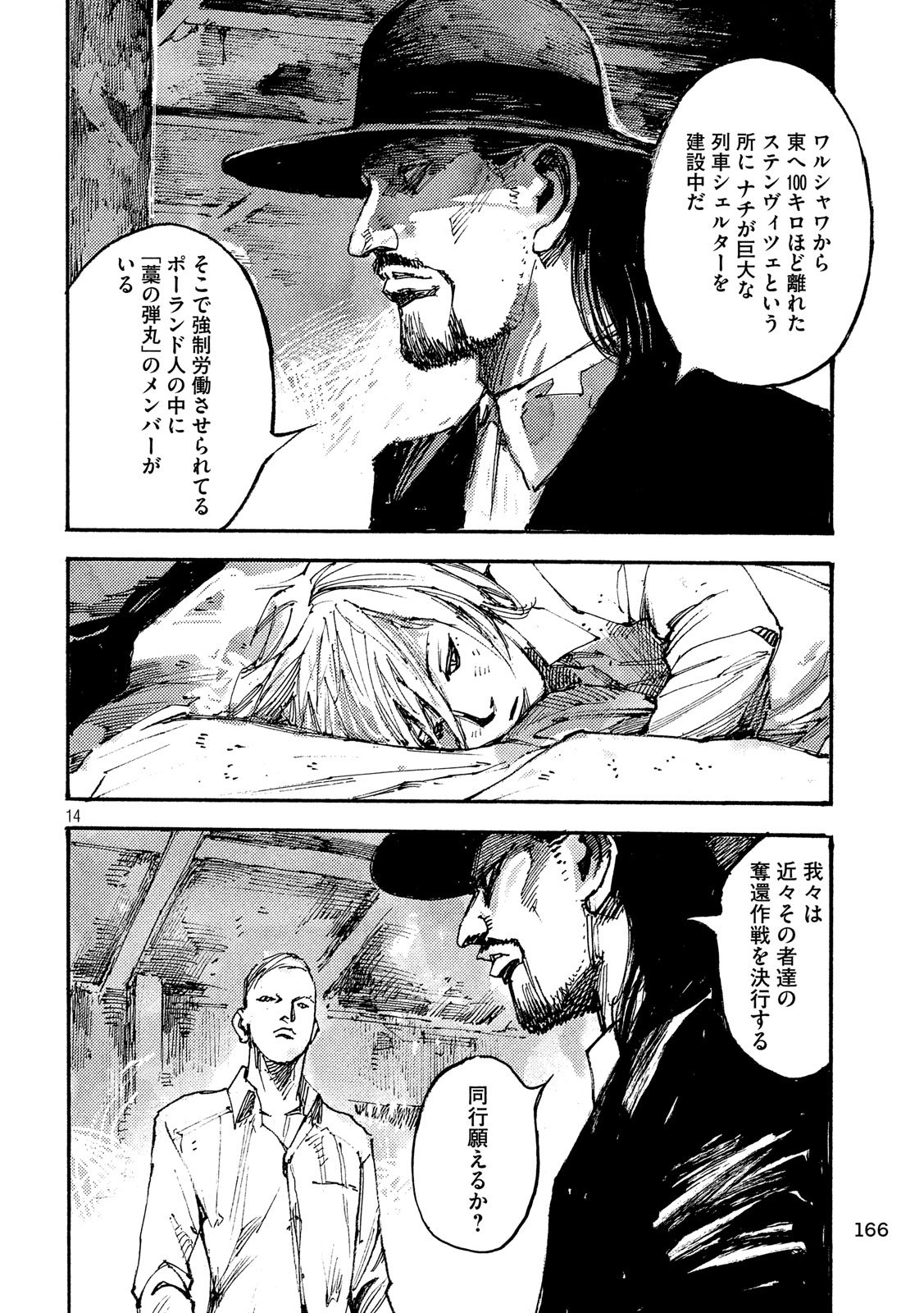 NeuN (TAKAHASHI Tsutomu) Chapter 19 14ページ