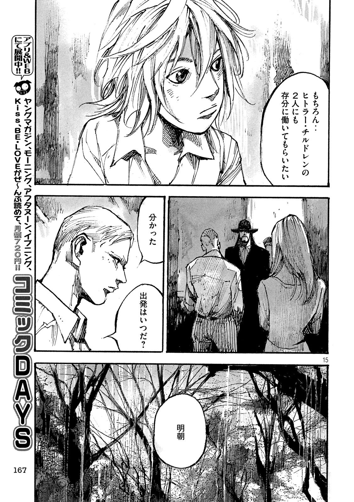 NeuN (TAKAHASHI Tsutomu) Chapter 19 15ページ