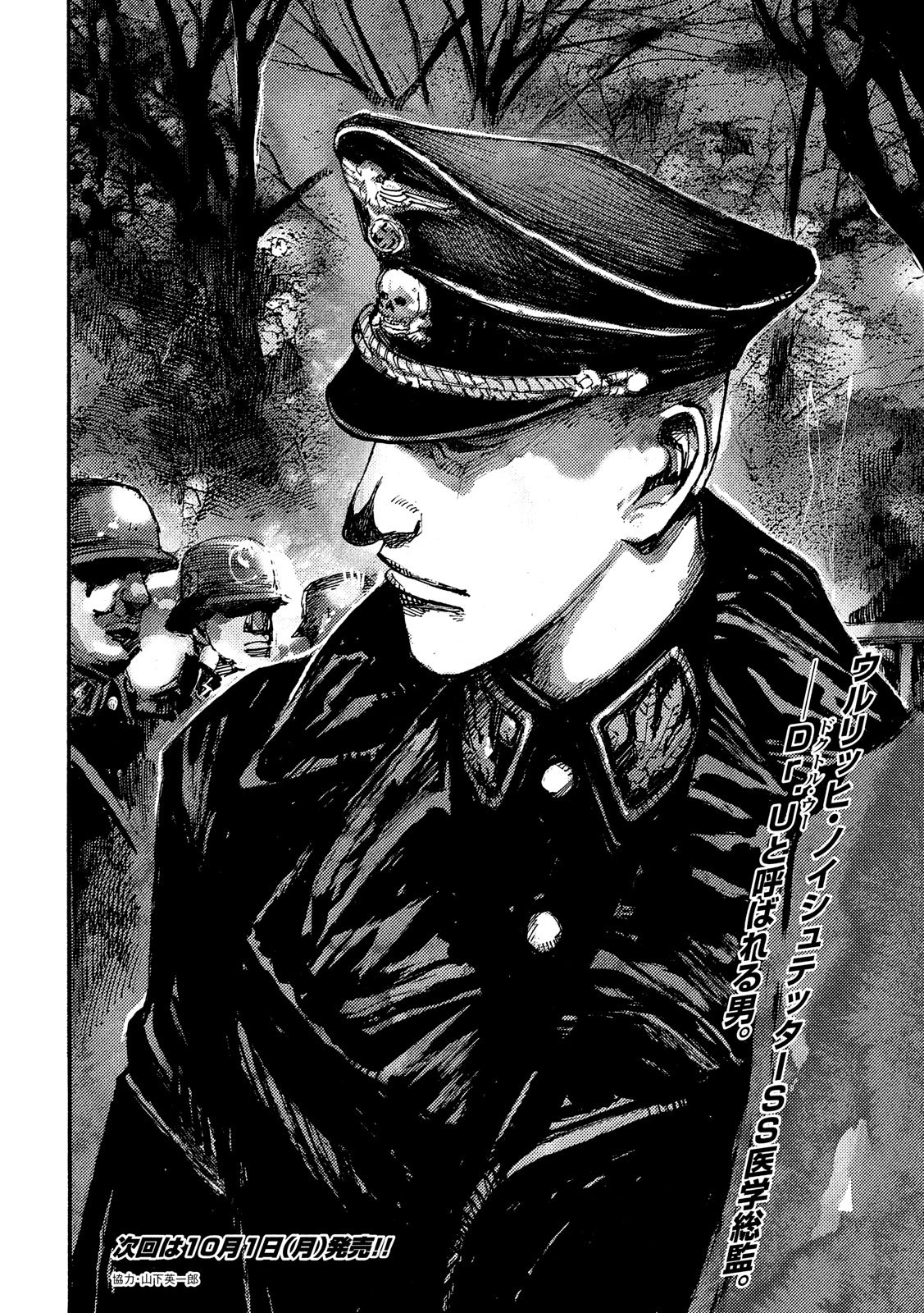 NeuN (TAKAHASHI Tsutomu) Chapter 19 18ページ