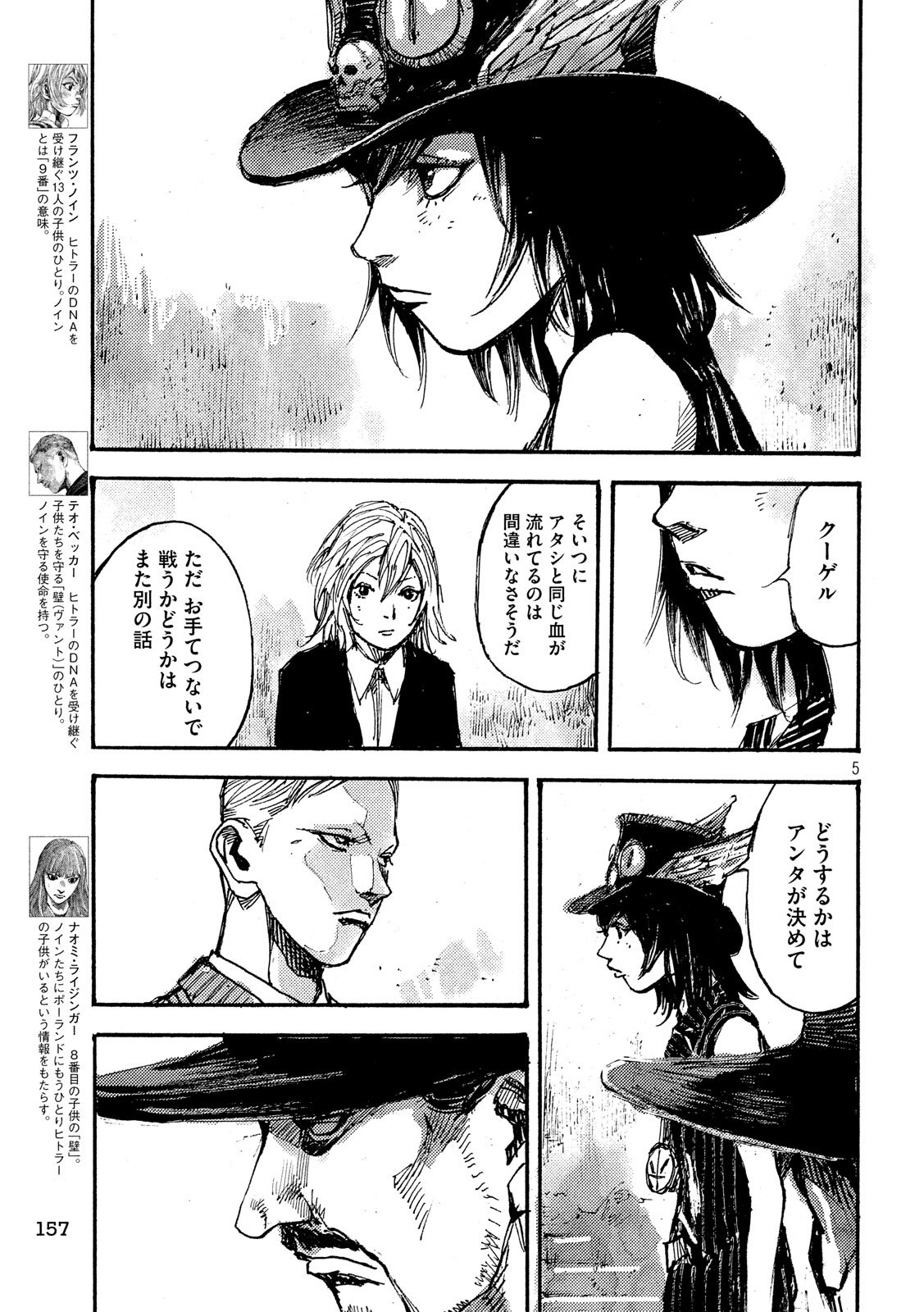 NeuN (TAKAHASHI Tsutomu) Chapter 19 5ページ
