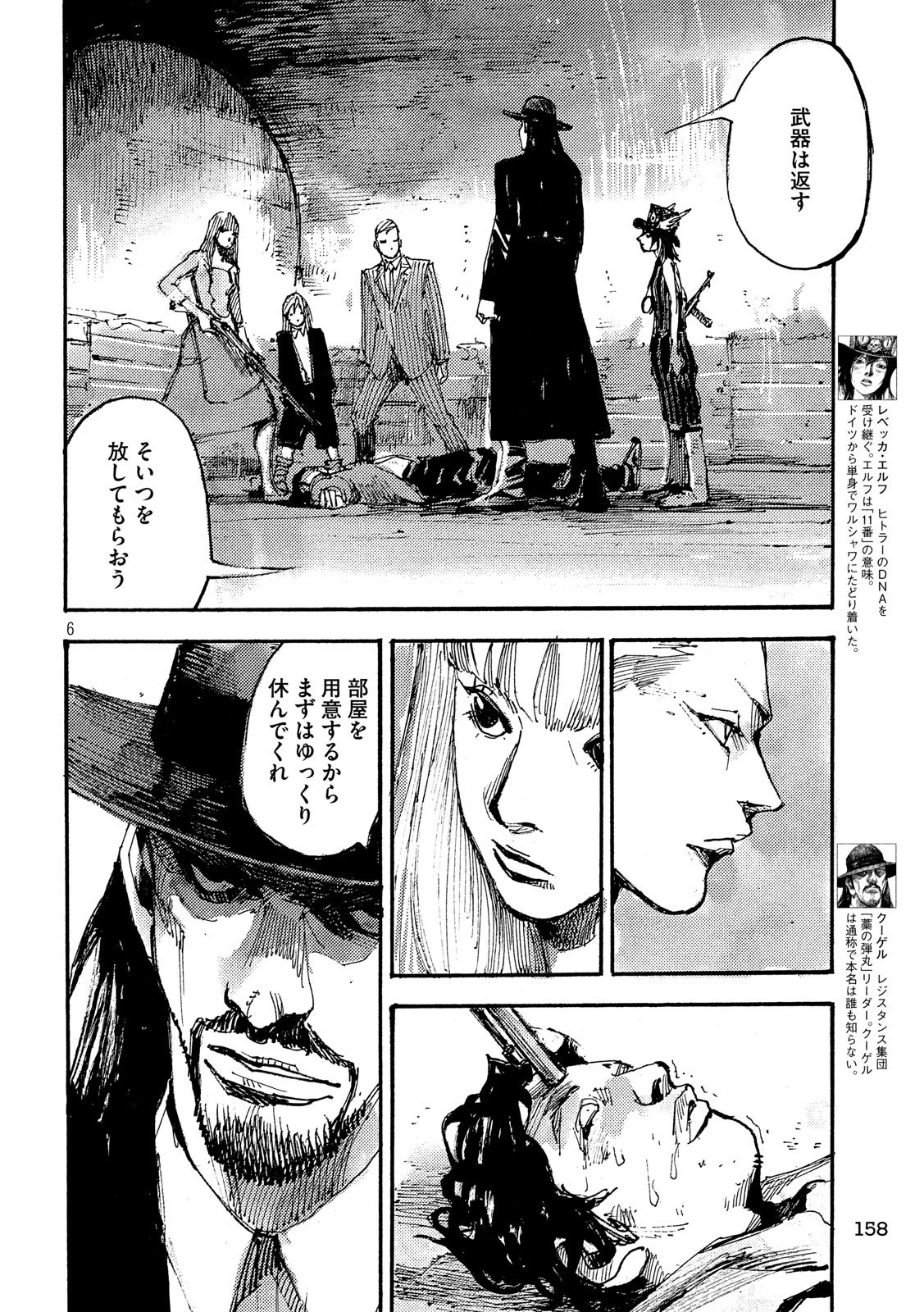 NeuN (TAKAHASHI Tsutomu) Chapter 19 6ページ