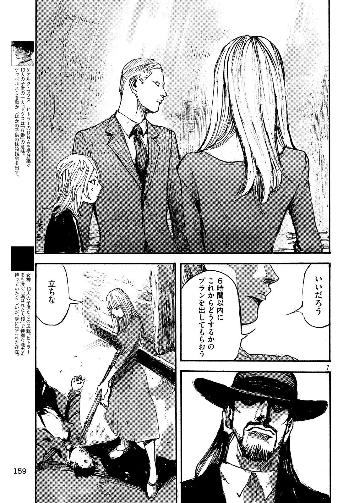 NeuN (TAKAHASHI Tsutomu) Chapter 19 7ページ