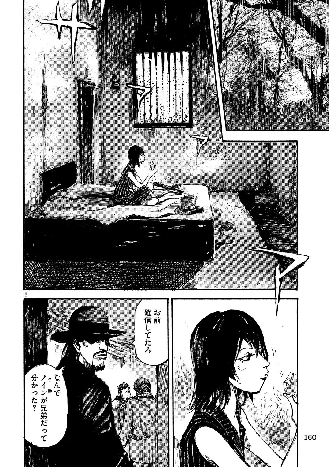 NeuN (TAKAHASHI Tsutomu) Chapter 19 8ページ