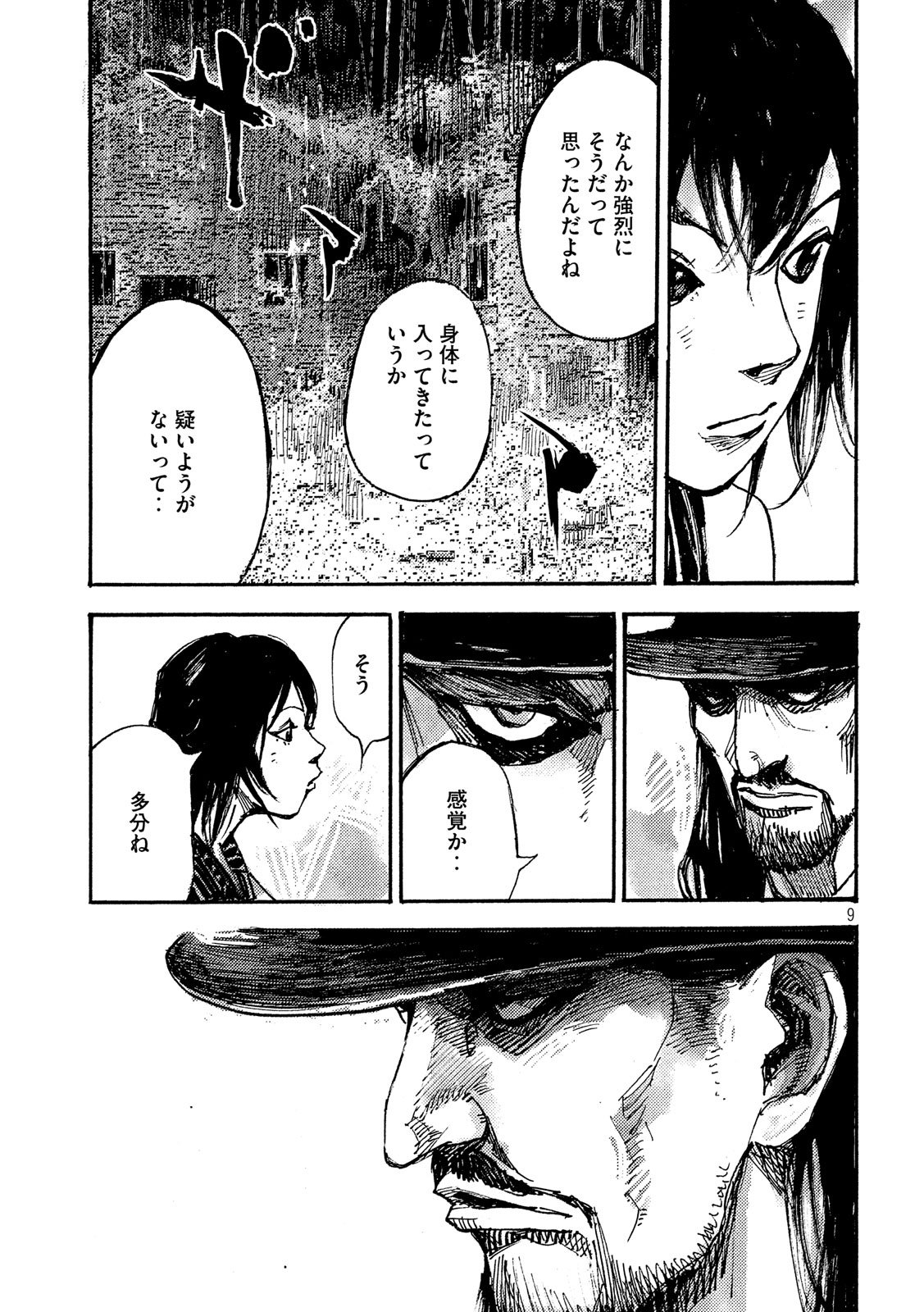 NeuN (TAKAHASHI Tsutomu) Chapter 19 9ページ