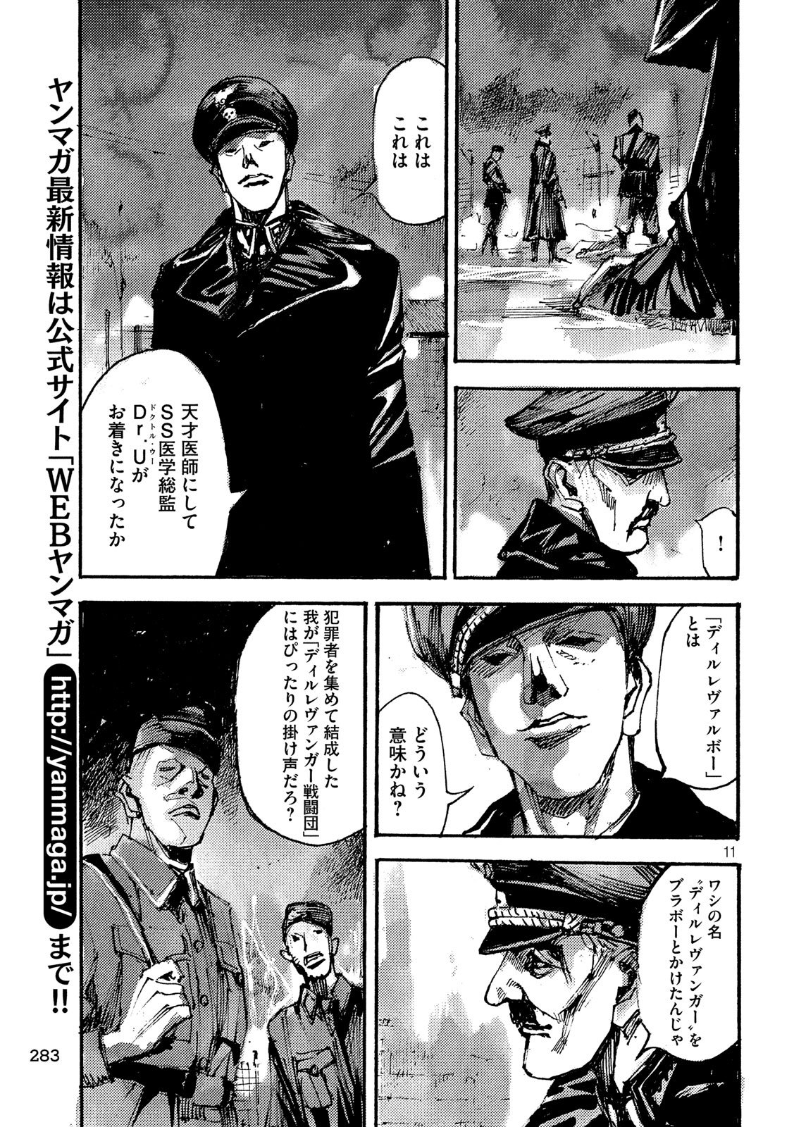 NeuN (TAKAHASHI Tsutomu) Chapter 20 11ページ