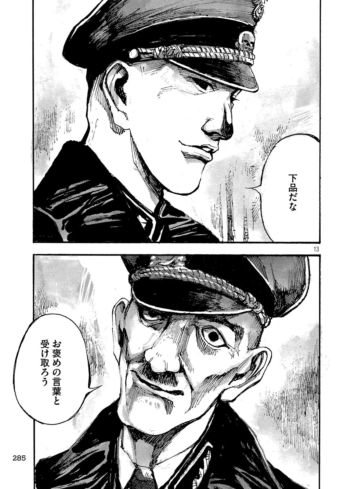 NeuN (TAKAHASHI Tsutomu) Chapter 20 13ページ
