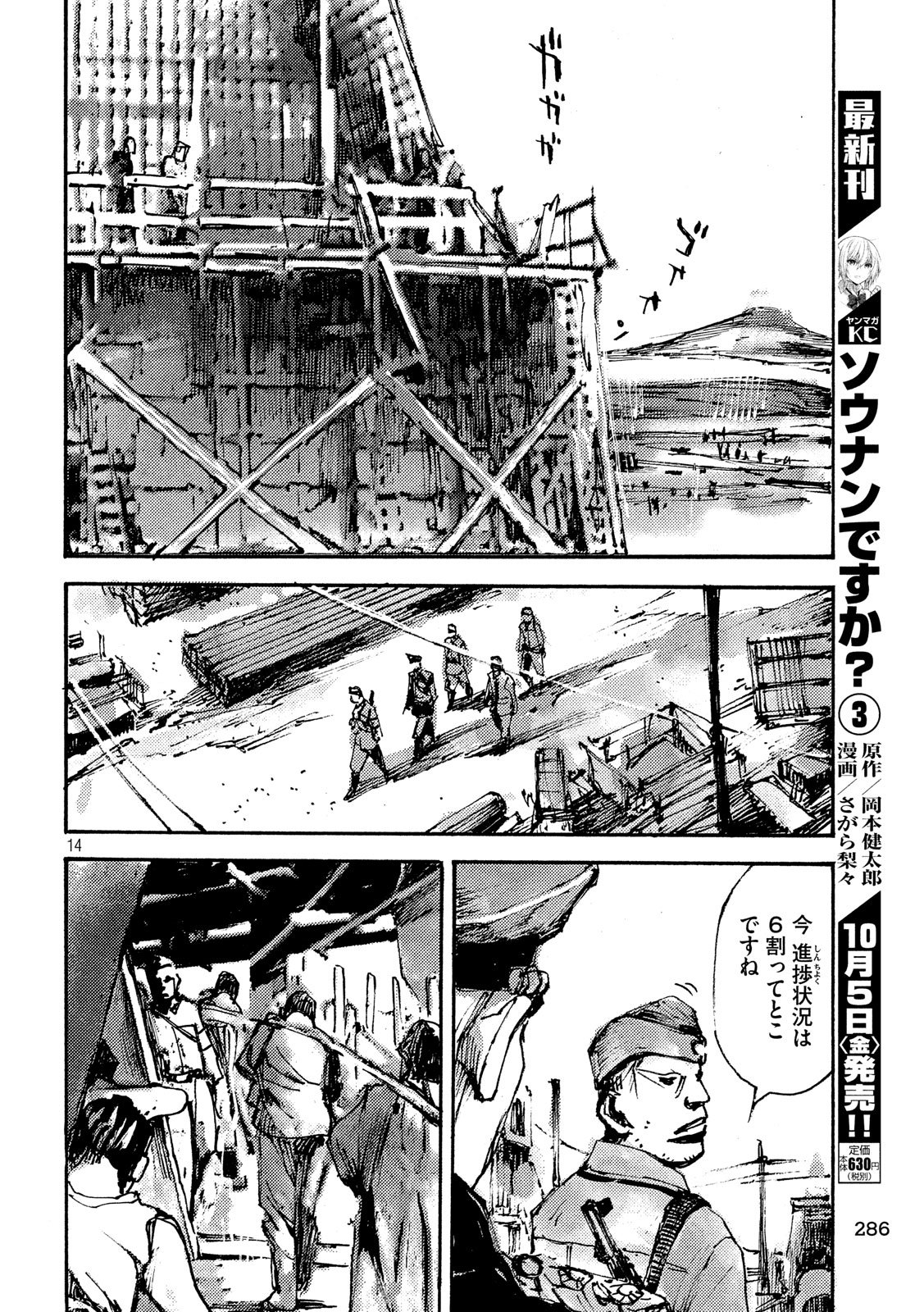 NeuN (TAKAHASHI Tsutomu) Chapter 20 14ページ