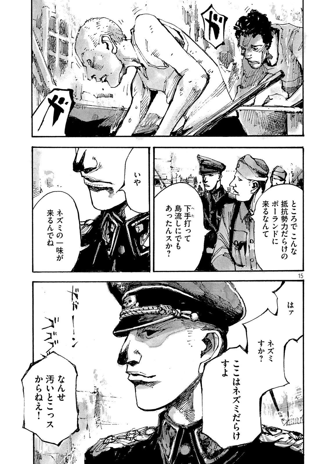 NeuN (TAKAHASHI Tsutomu) Chapter 20 15ページ