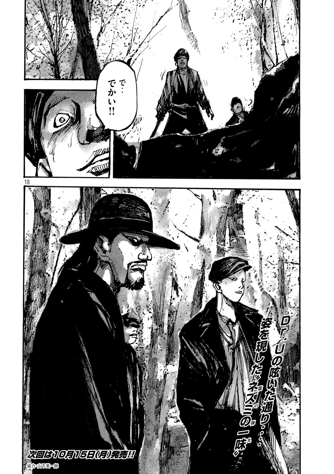 NeuN (TAKAHASHI Tsutomu) Chapter 20 18ページ