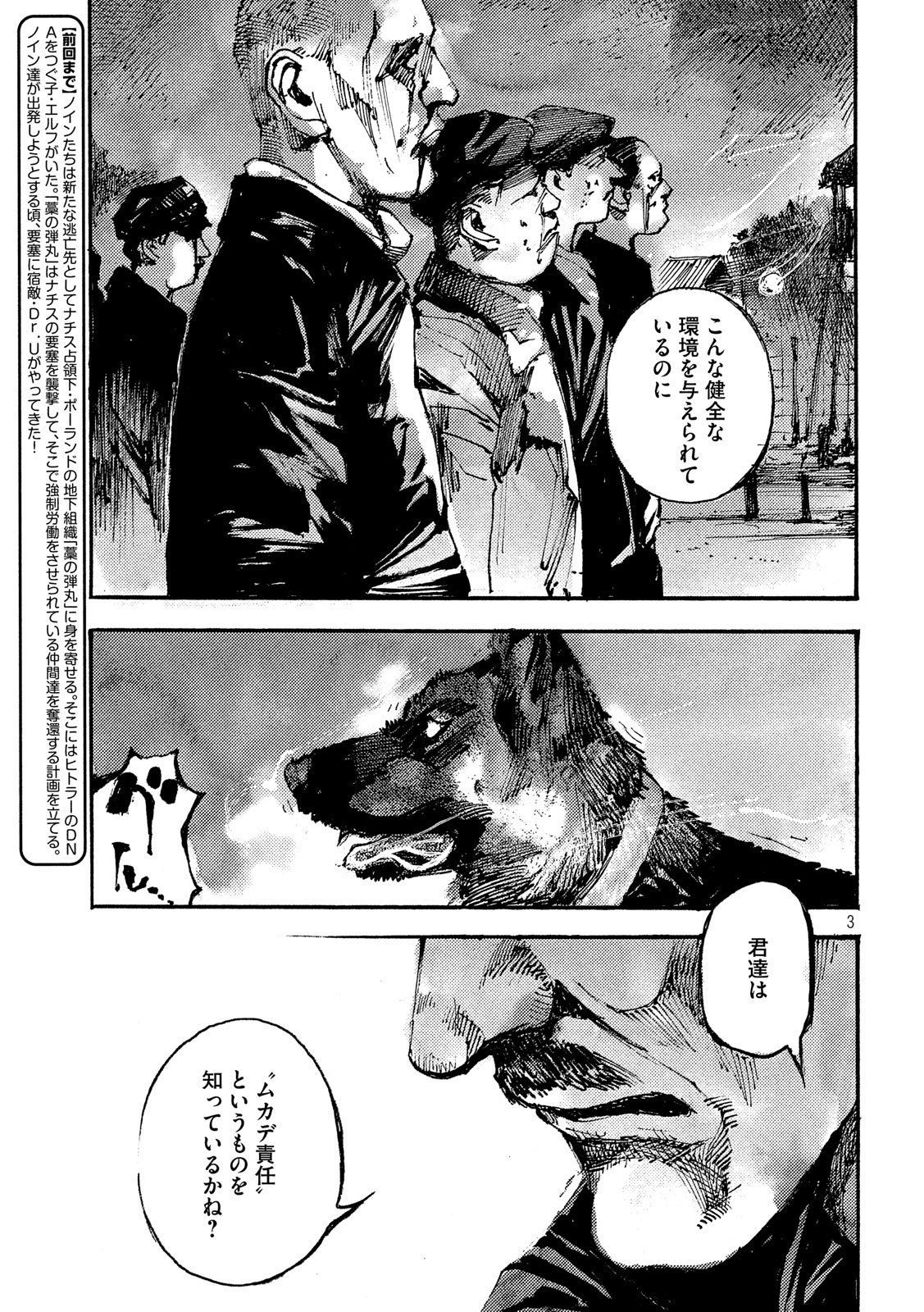 NeuN (TAKAHASHI Tsutomu) Chapter 20 3ページ