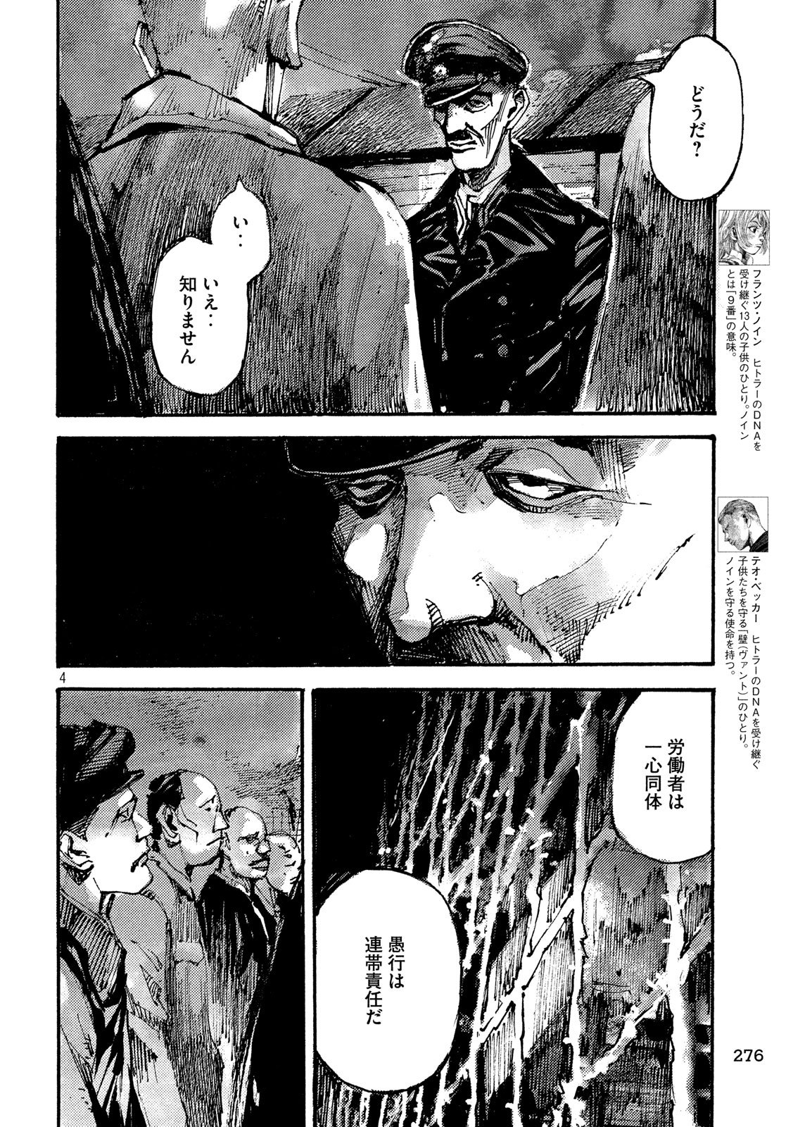 NeuN (TAKAHASHI Tsutomu) Chapter 20 4ページ