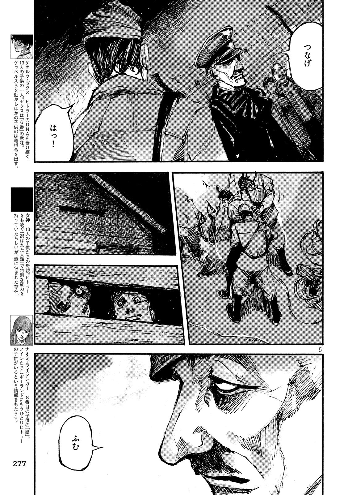 NeuN (TAKAHASHI Tsutomu) Chapter 20 5ページ