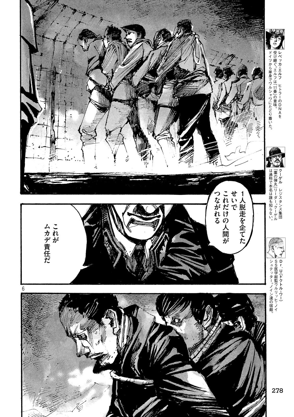 NeuN (TAKAHASHI Tsutomu) Chapter 20 6ページ