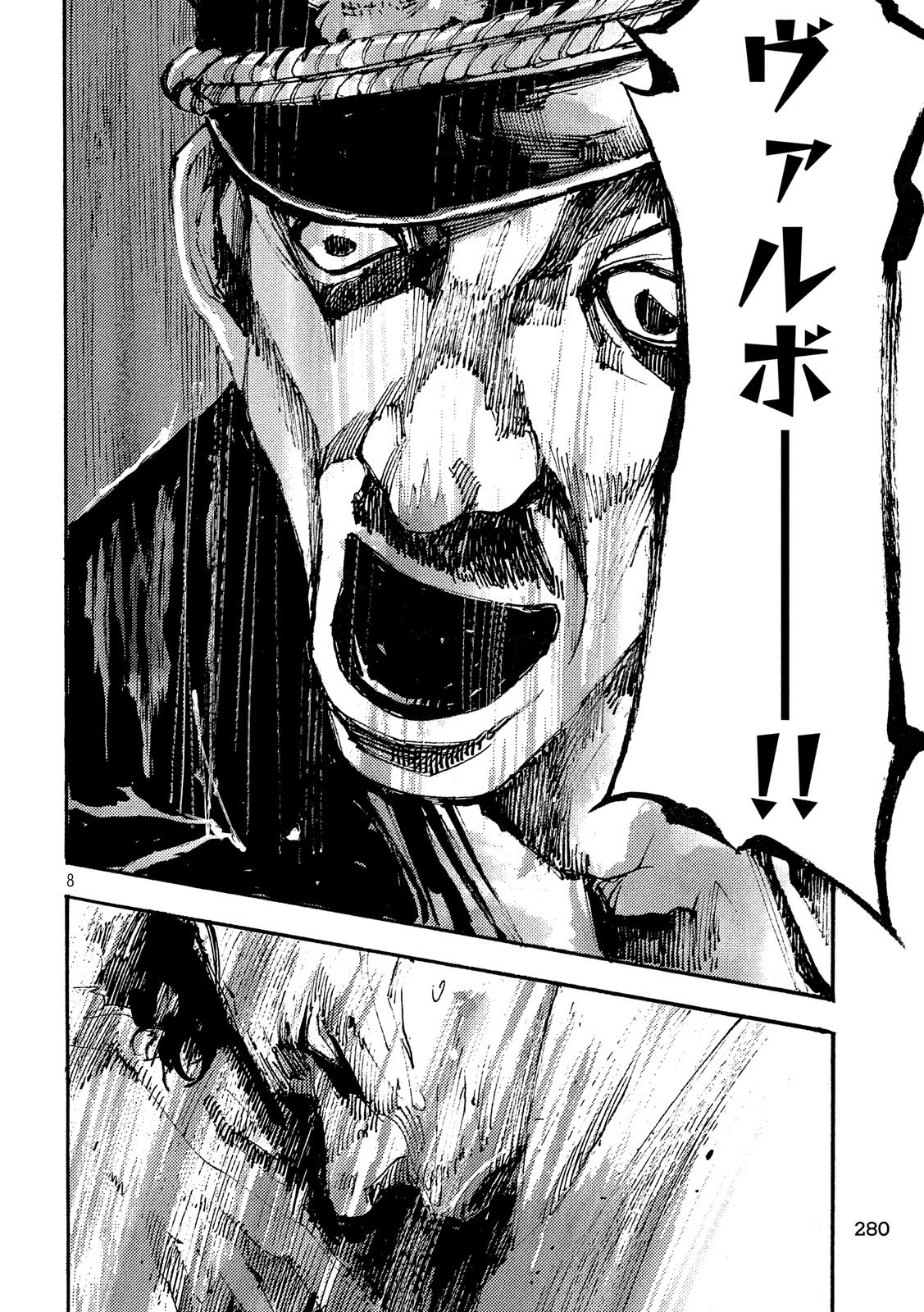 NeuN (TAKAHASHI Tsutomu) Chapter 20 8ページ