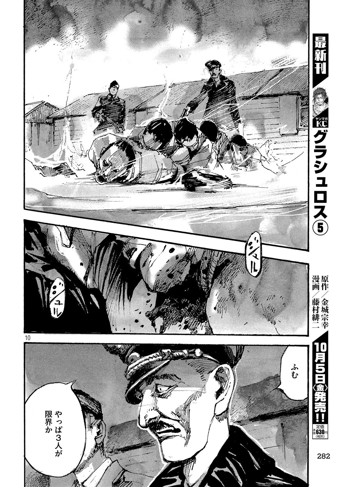 NeuN (TAKAHASHI Tsutomu) Chapter 20 10ページ