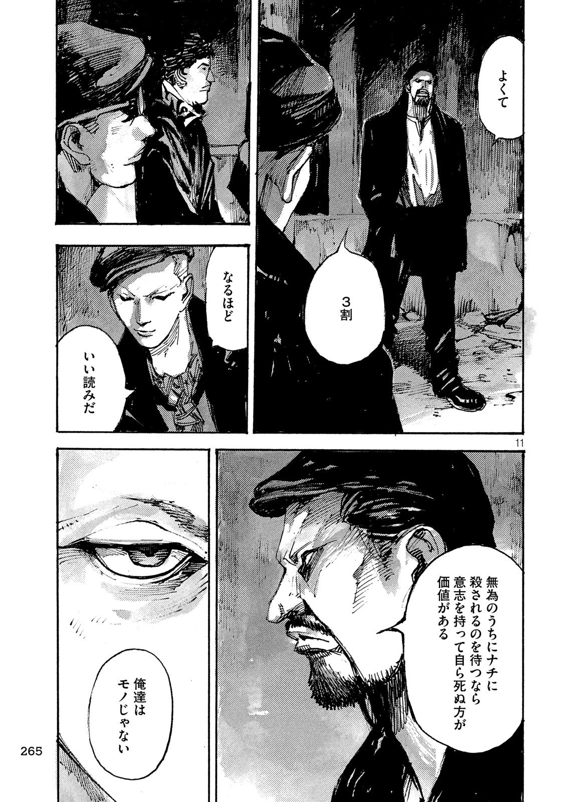 NeuN (TAKAHASHI Tsutomu) Chapter 21 11ページ