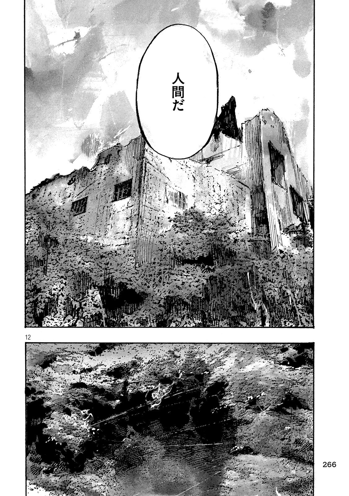 NeuN (TAKAHASHI Tsutomu) Chapter 21 12ページ