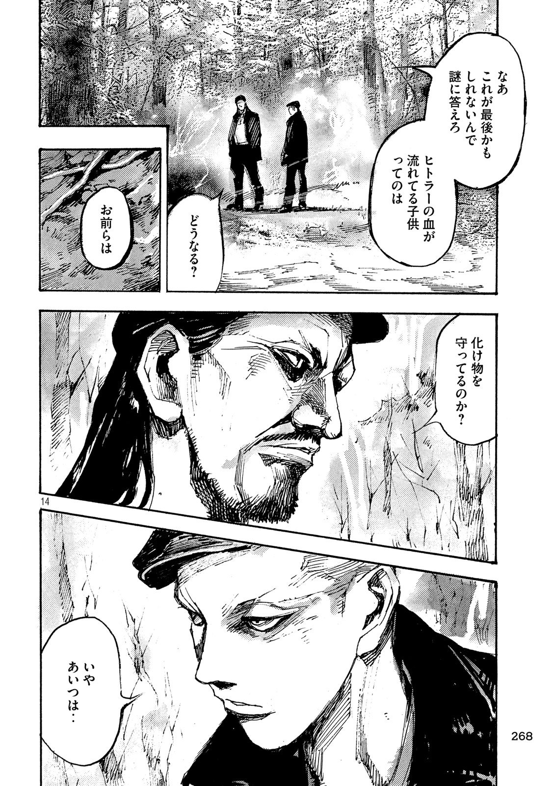 NeuN (TAKAHASHI Tsutomu) Chapter 21 14ページ