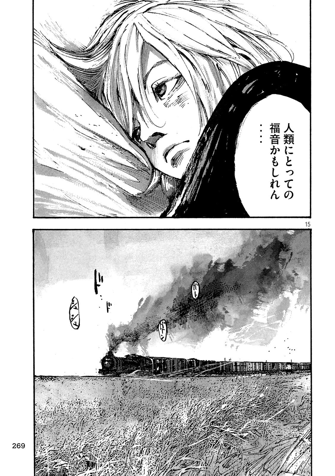 NeuN (TAKAHASHI Tsutomu) Chapter 21 15ページ