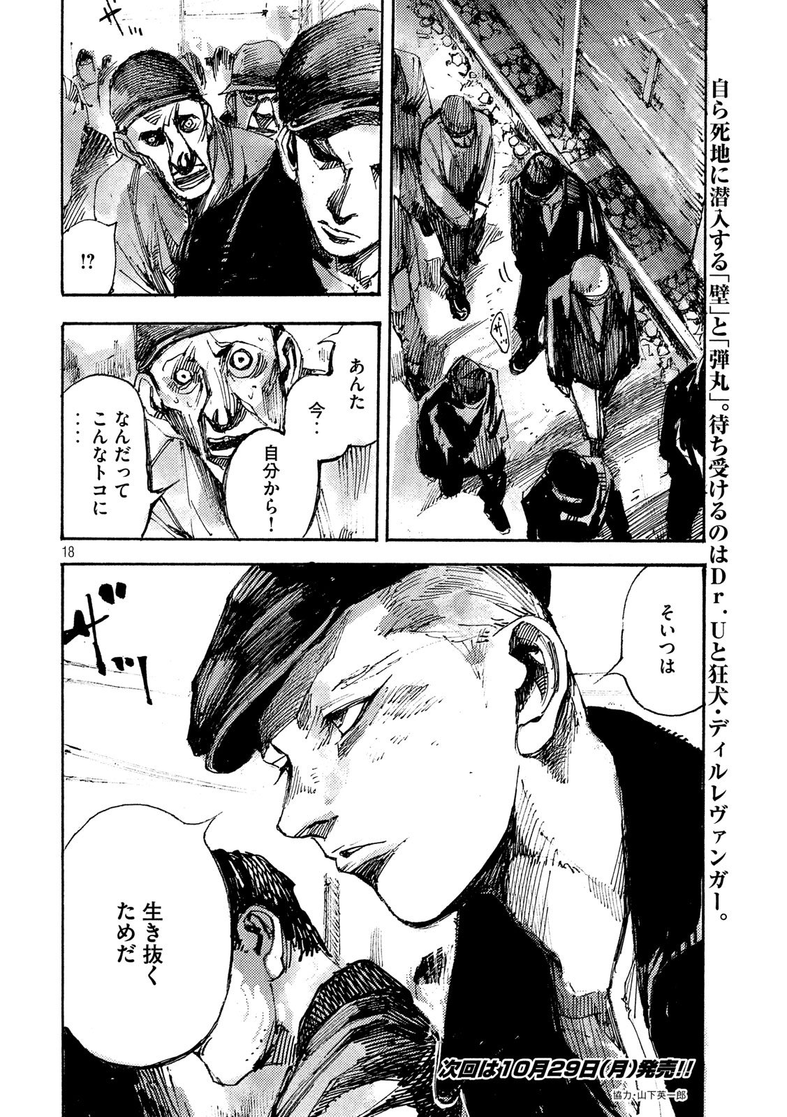 NeuN (TAKAHASHI Tsutomu) Chapter 21 18ページ
