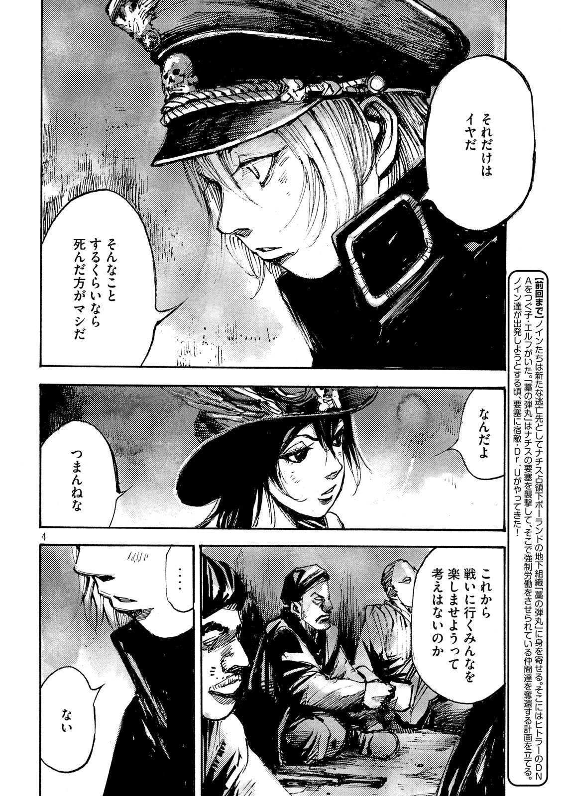 NeuN (TAKAHASHI Tsutomu) Chapter 21 4ページ