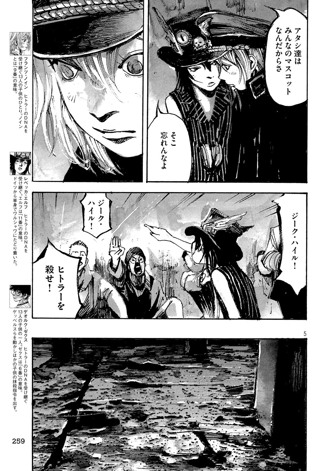 NeuN (TAKAHASHI Tsutomu) Chapter 21 5ページ