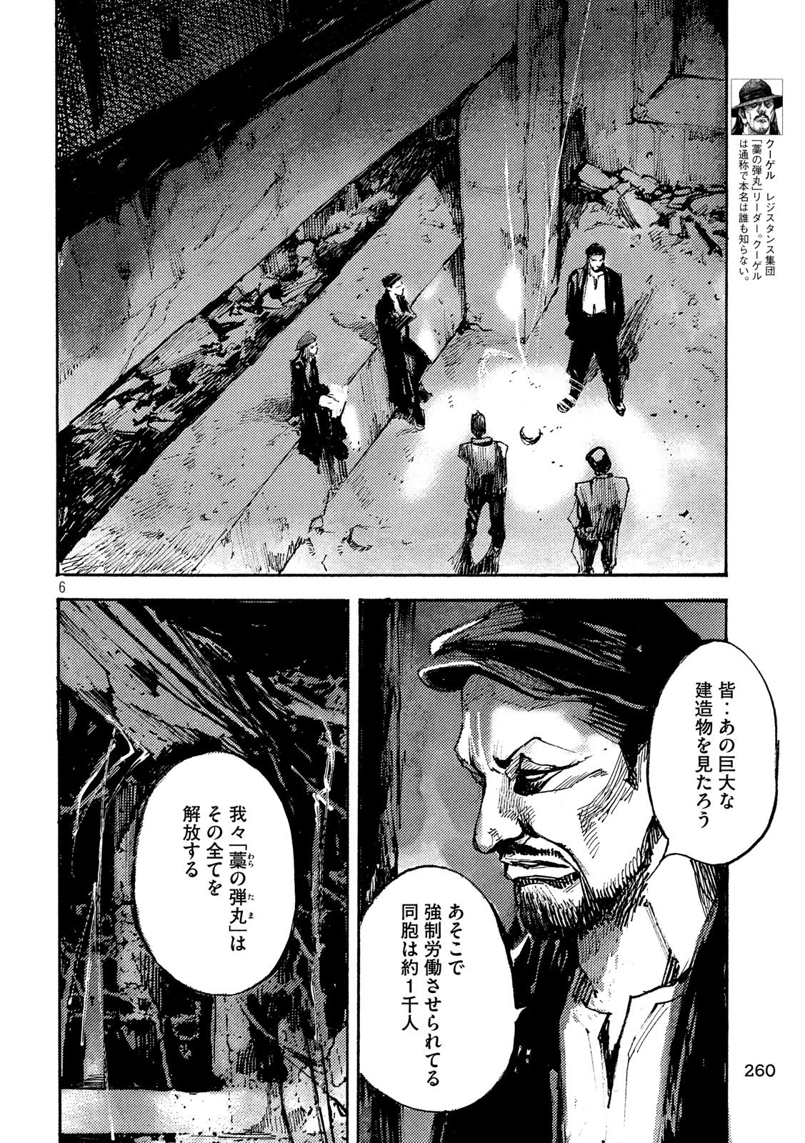 NeuN (TAKAHASHI Tsutomu) Chapter 21 6ページ