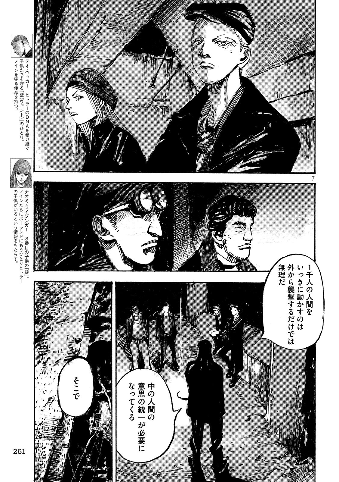NeuN (TAKAHASHI Tsutomu) Chapter 21 7ページ