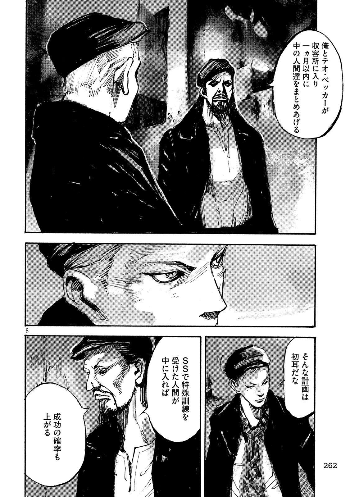 NeuN (TAKAHASHI Tsutomu) Chapter 21 8ページ