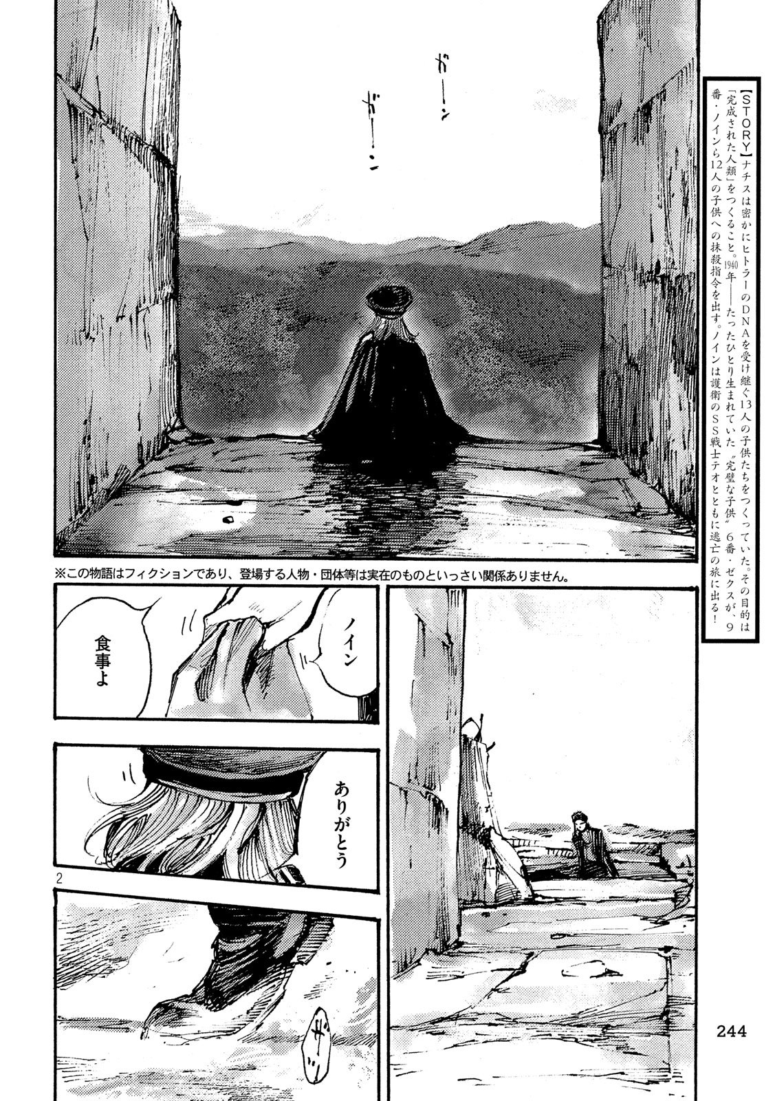 NeuN (TAKAHASHI Tsutomu) Chapter 22 2ページ