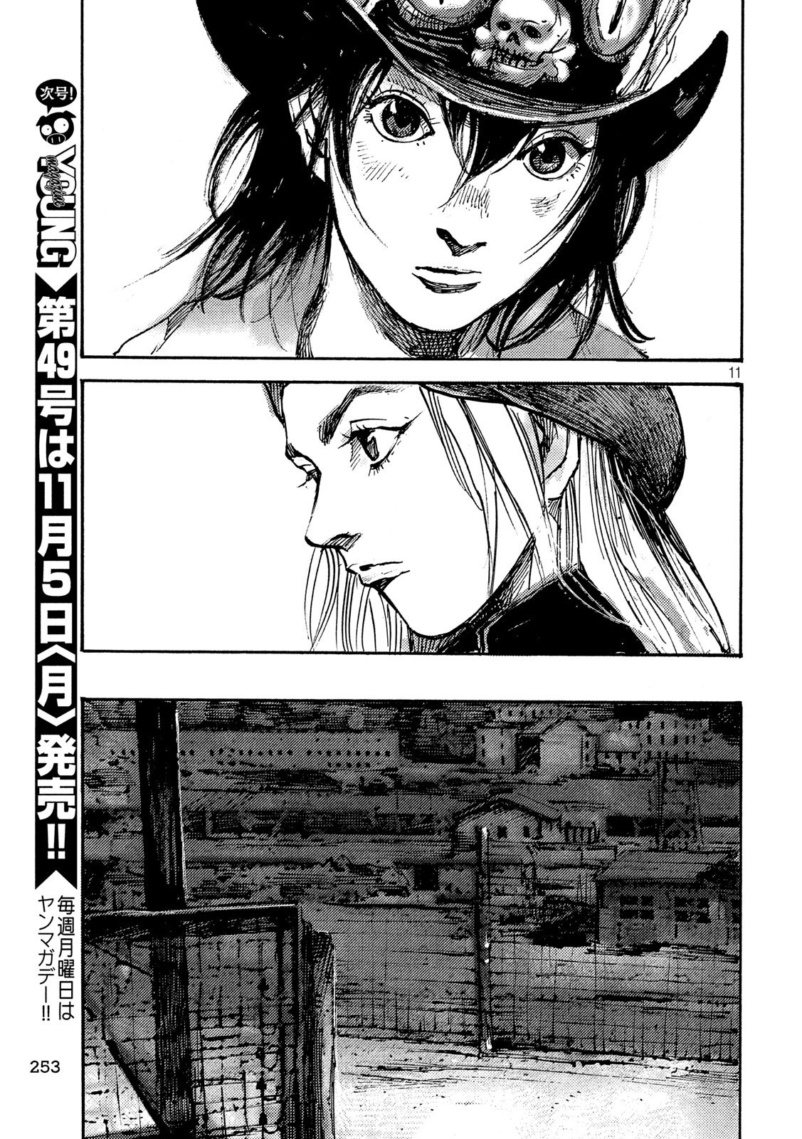 NeuN (TAKAHASHI Tsutomu) Chapter 22 11ページ