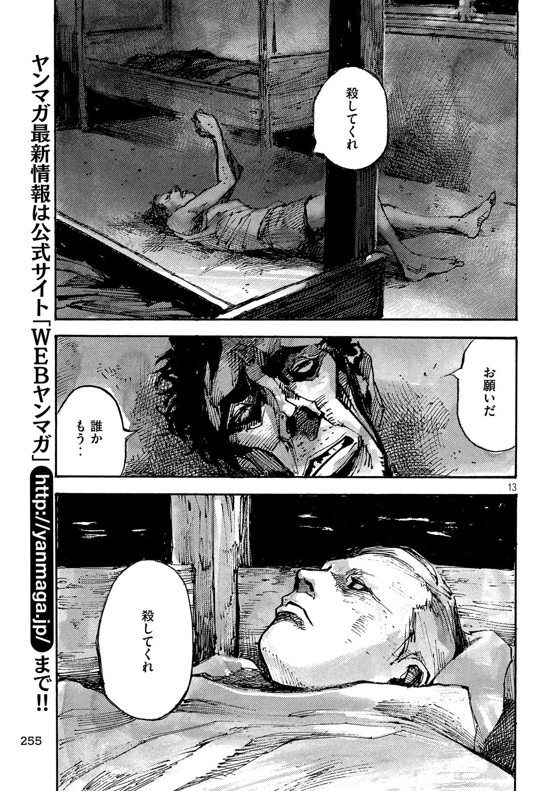 NeuN (TAKAHASHI Tsutomu) Chapter 22 13ページ
