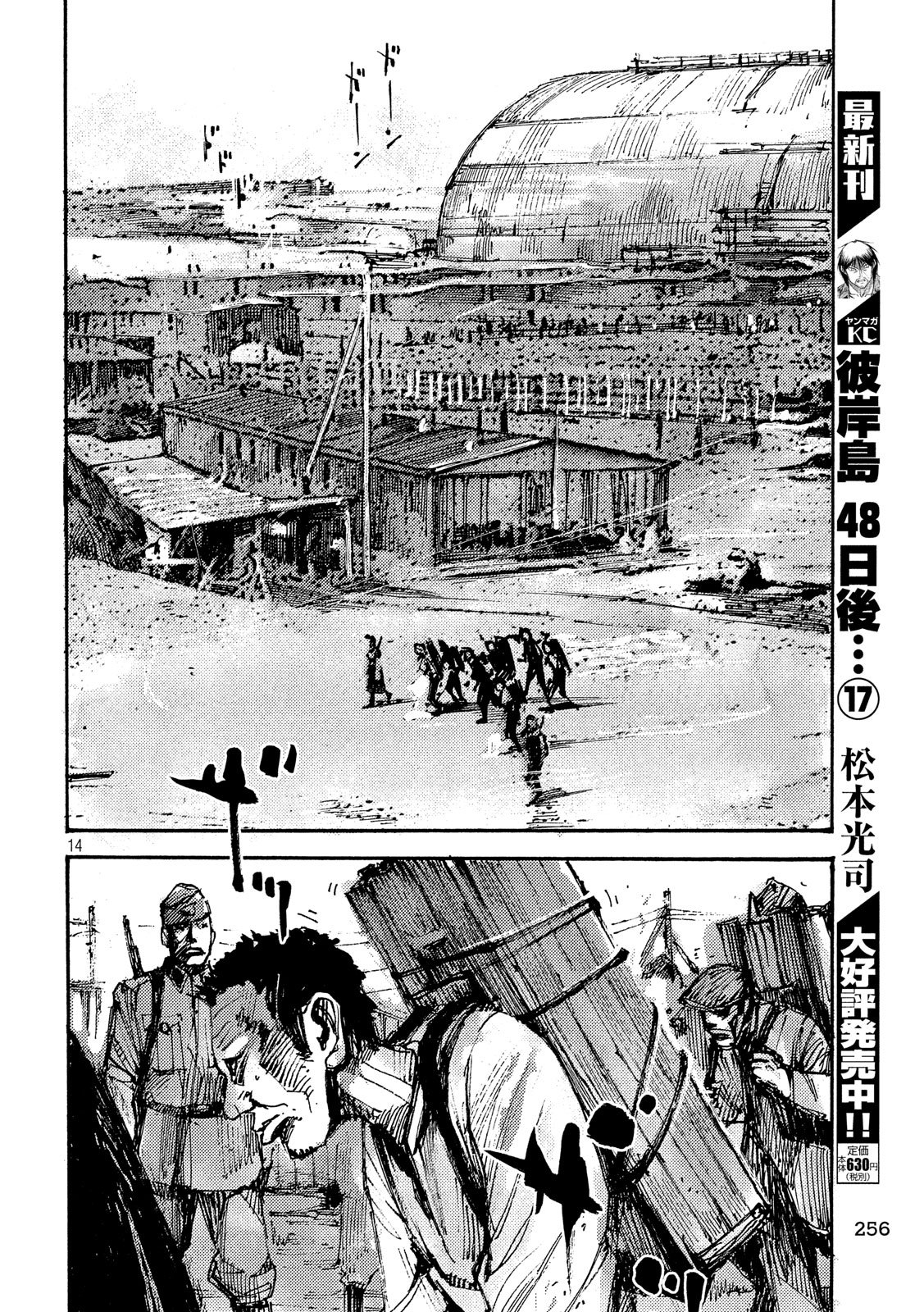 NeuN (TAKAHASHI Tsutomu) Chapter 22 14ページ