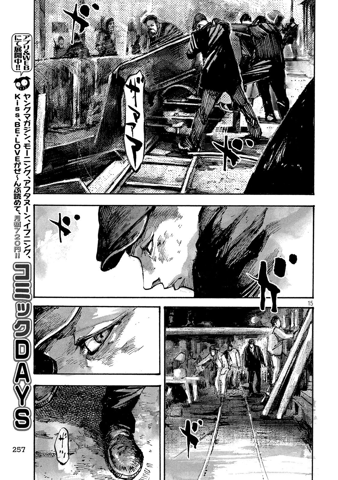 NeuN (TAKAHASHI Tsutomu) Chapter 22 15ページ