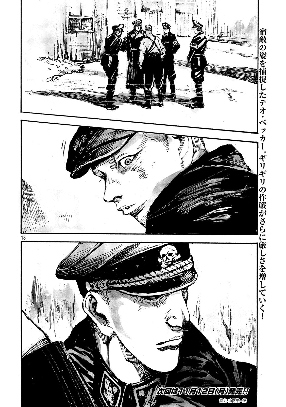 NeuN (TAKAHASHI Tsutomu) Chapter 22 18ページ