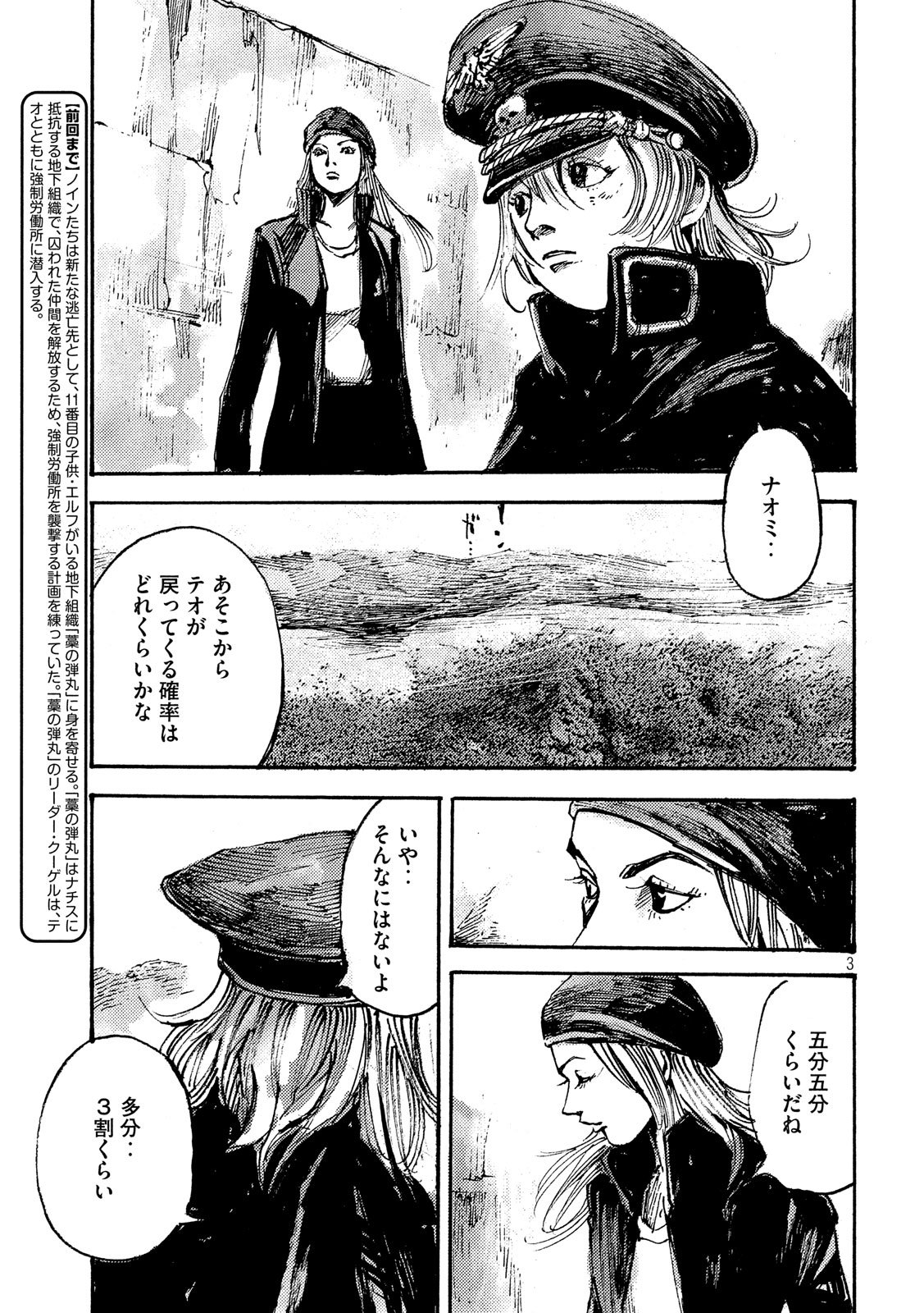 NeuN (TAKAHASHI Tsutomu) Chapter 22 3ページ