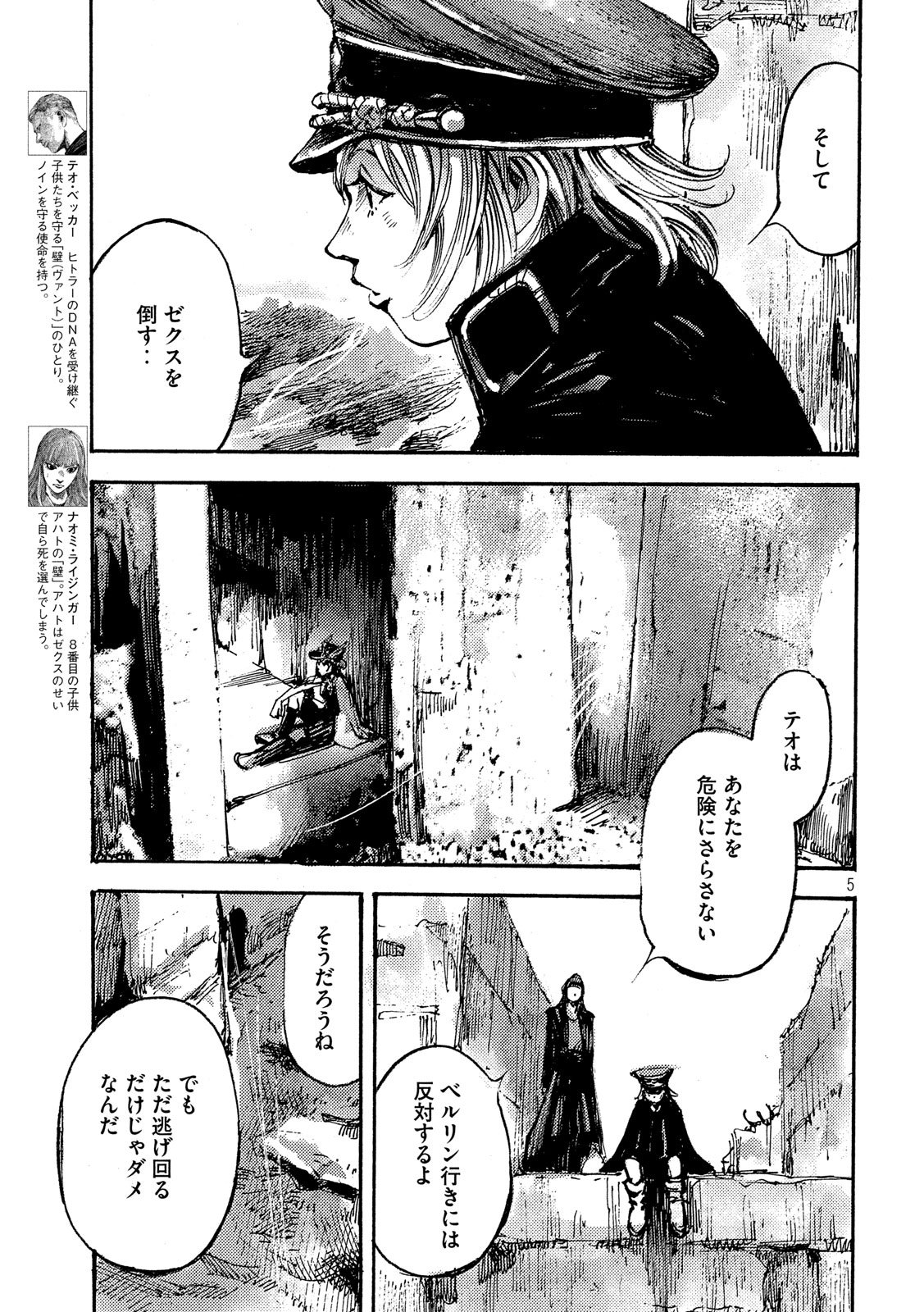 NeuN (TAKAHASHI Tsutomu) Chapter 22 5ページ
